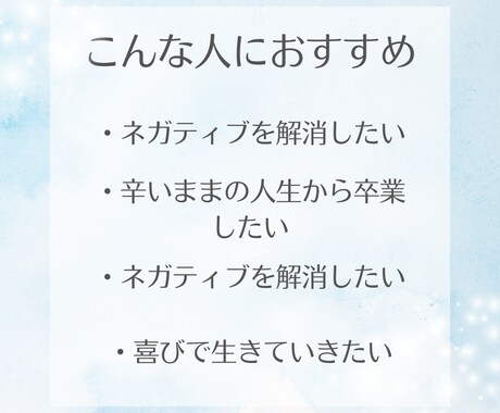 7日間のネガティブ感情解消コーチングをします ネガティブ感情に悩む日々から抜け出し前向きで充実した未来創り イメージ2