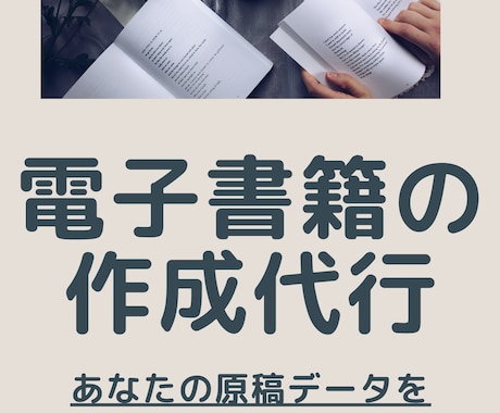 あなたのブログや記事を電子書籍化します Amazon kindle向けのEPUB変換いたします イメージ1