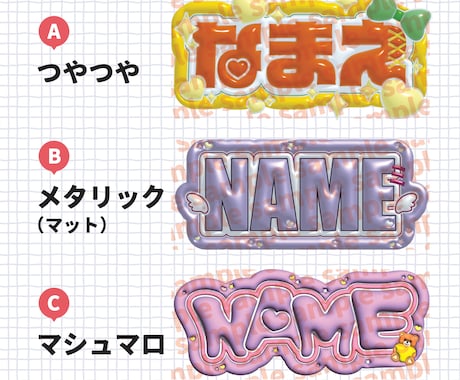 ぷっくりかわいいネームボード作成・納品いたします 目立つこと間違いなし！推しをかわいくアピールしませんか？ イメージ2