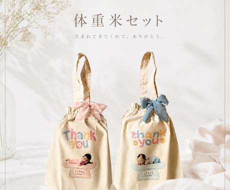 体重米セット作ります 結婚式で渡せる　両親贈呈品　新郎新婦様２セット付き イメージ2