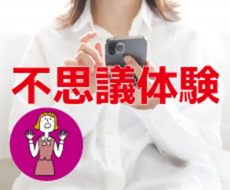 何でも聞いちゃいます 寄り添い・トークで心のケアしませんか？ イメージ2