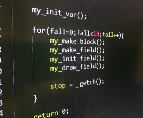 C言語プログラミングの相談のります 現役Webエンジニアが分かりやすく/丁寧に対応します イメージ1