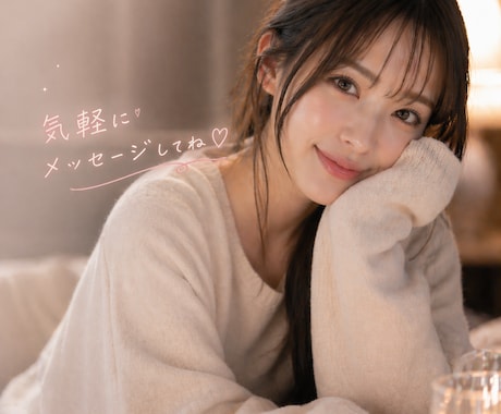 今すぐ話したい時に♡30分即レスでお話聞きますます 寂しい時も話したい時も、あなたの味方になります♡ イメージ1