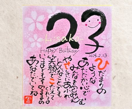 筆文字アート講座を開講します パステル＆水彩で広がる！筆文字アートベーシック＆ステップ講座 イメージ1