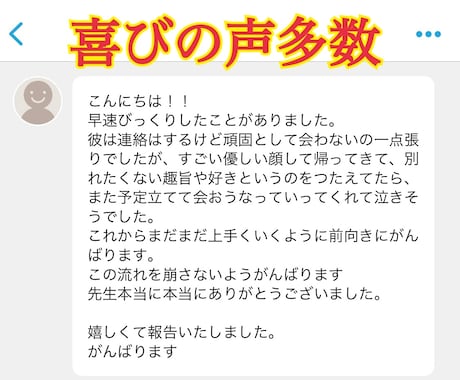 ココナラで最後の縁結び✿大切な彼へ思念伝達します 縁結びを司る大国主命様から授かった桜の力で愛しい方と縁結び