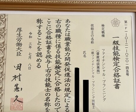 あなたの資産形成を、1週間コンサルします 資産形成制度をどのように使いこなせば良いか分からない方へ。 イメージ2