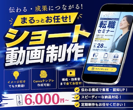 Canvaでショート動画作成します イメージ1