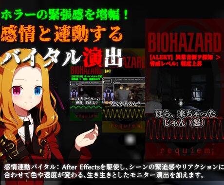 感情連動バイタル演出！ホラー特化ショート作ります ホラー系ゲーム配信に最適！バイタル演出で動画を盛り上げます。 イメージ1