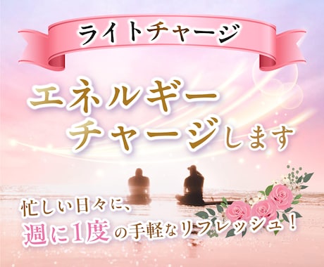 ライト☆週1でエネルギーチャージします 1月特別割引中！週に1回のリフレッシュで乗り越えたい方に♪ イメージ1