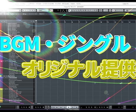 動画・ゲーム・テレビなどのBGMやジングル作ります YouTubeなどの動画投稿やゲーム制作、テレビやその他に！ イメージ1