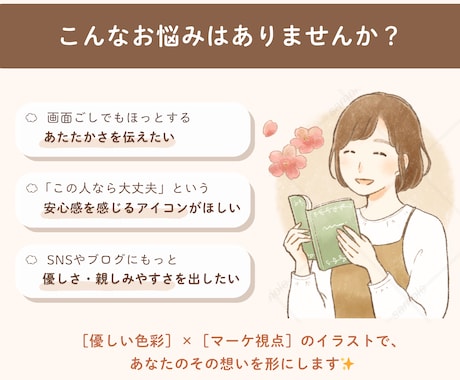 思わず目を引く♪絵本タッチのアイコン・挿絵描きます 顔出しなしでも優しさ・安心伝わる✿　埋もれないアカウントに♪ イメージ2