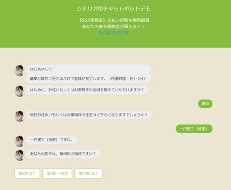 ChatGPT＋シナリオチャットボットお貸しします チャットボットシステムのサブスクです。 イメージ2