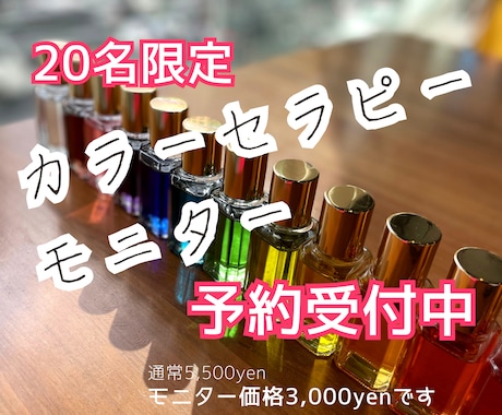 6月　カラーセラピーモニター予約開始します 色を使って自分を知りませんか？ イメージ1