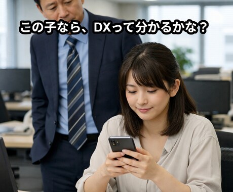 現場の業務整理と情報の整備します DXやAIを求められて困っている現場向け イメージ1