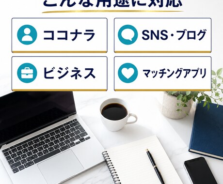 あなたの魅力が伝わるプロフィール文を作成します 質問に答えるだけで自然な自己紹介文が完成します イメージ2