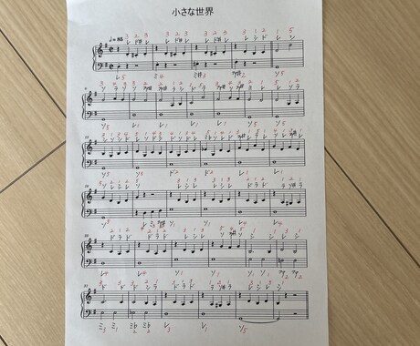 ピアノ講師が、楽譜にドレミ（音名）を記入します 初心者応援！あなたの楽譜を、すぐに弾ける楽譜に変身させます！ イメージ2