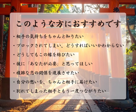 もう限界のあなたへ|恋愛の最終判断を霊視で導きます どんな恋の悩みでもOK/どう動くべきか今すぐ知りたいあなたへ イメージ2