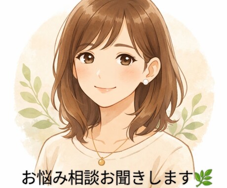 モヤモヤや悩み、優しく丁寧にお返事します あなたの気持ちを整理するお手伝いをします(⁠^⁠^⁠) イメージ1