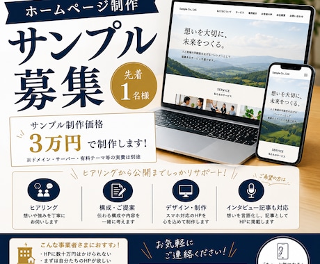 介護・医療事業者のためにホームページ制作します イメージ1