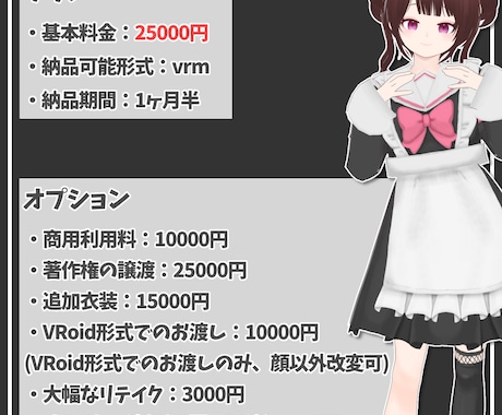 キャラデザ込み！Vroidで3Dモデルを作成します 相談しながら可愛いアバターを一緒に考えましょう！ イメージ2