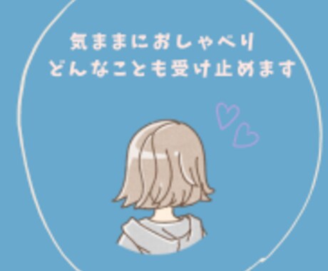 ほっと落ち着く声であなたの気持ちに寄り添います 眠れない夜・寂しい夜に、ゆっくり優しく寄り添います イメージ2