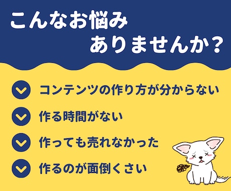 即販売できるコンテンツをあなたに代わって作成します あなたは販売するだけ！ネタ選びも構成も商品作成まるっとお任せ イメージ2