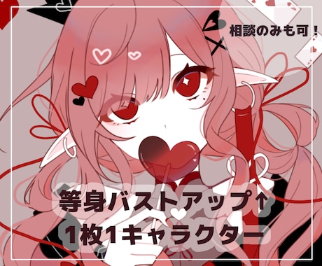 バストアップ↑イラストを描きます イメージ1