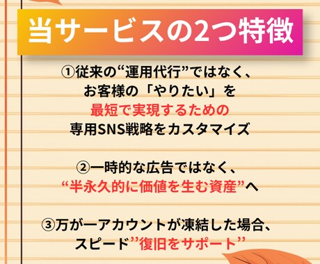 凍結対策！プロがSNSの運用代行をさせて頂きます X /Instagram/Tiktok運用代行サービス イメージ2