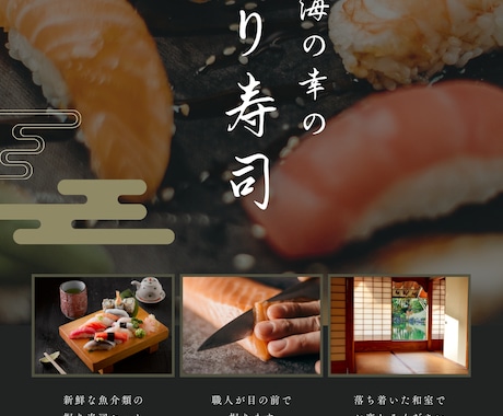 割烹・和食専門｜割烹料理経営者がポスター制作します 割烹料理屋の経営者が実際に集客に繋がった視点でデザインします イメージ2