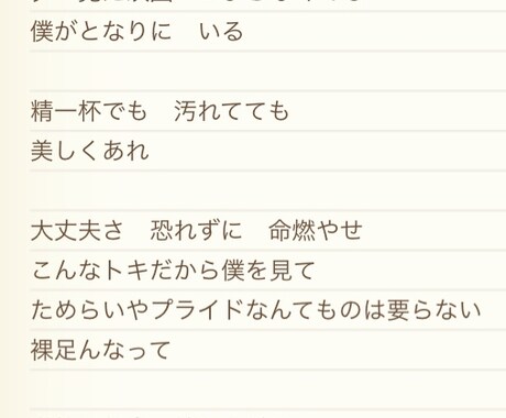 作詞します 音楽事務所応募で合格実績あります。 イメージ1