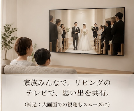 最短即日！結婚式DVDをスマホへ。MP4変換します 思い出を手のひらに。iPhoneやスマホでいつでも感動を再生 イメージ2