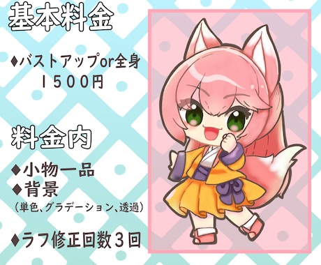 可愛いデフォルメアイコン、代わりに制作します SNS、動画素材などご利用いただけます！ イメージ2