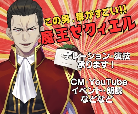 クセスゴぉぉおぉぉお！なナレーションをお届けします 視聴者の耳に残るナレーションをお届けします。 イメージ2