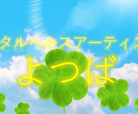 どんな悩みでも構いません。一緒に全力で考えます 世界的アーティスト（匿名）が貴方だけの力になります。 イメージ1