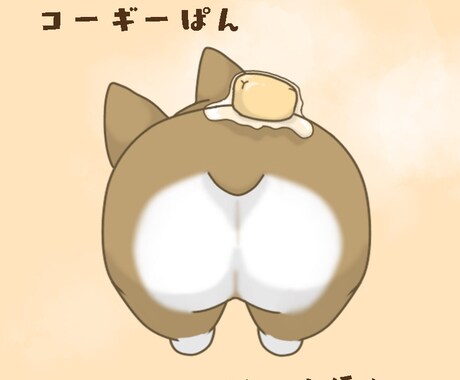 ゆるかわいいペットのイラストお描きします あんなポーズ・こんなポーズで可愛いうちの子！ イメージ2