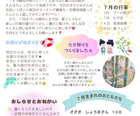 保育園のおたよりテンプレートを提供します Canvaで編集OK！園便り保育士目線で使いやすいテンプレ イメージ2