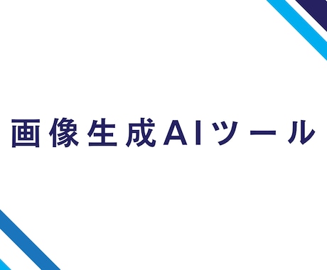 13時間超！生成AI活用スキルを一気に習得できます ゼロからプロへ。生成AIスキルを体系的に学べる総合講座 イメージ2