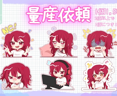 配信用スタンプセット受付ます 配信で使いやすいスタンプをお得にご提供！ イメージ1