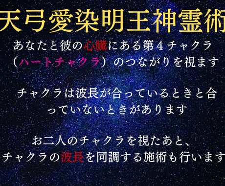 意中の彼から求められる女性に、あなたを変化させます 特別価格　天弓愛染明王様との神霊対話で彼とあなたを結びます イメージ2