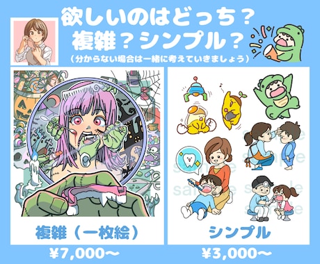 イメージ通りのカットイラストお描きします シンプルか複雑なイラスト。どっちが欲しいか伝えるだけ！ イメージ2