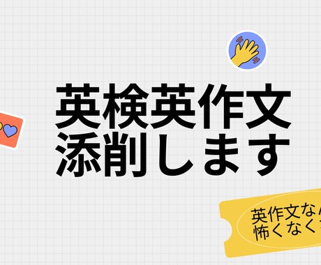 英検二級英作文指導をします 合格する英作文のコツを学んで、自信を持とう！ イメージ2