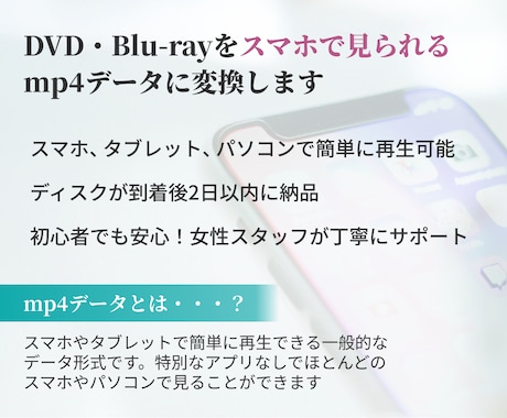 ココナラ最安値！DVDをスマホで見れるようにします あなたの大切な想い出を、もっと身近に イメージ2