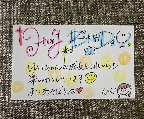 もらってうれしい可愛いメッセージカードお作りします お誕生日やお礼のお手紙に可愛いイラストを添えてお作りします イメージ2