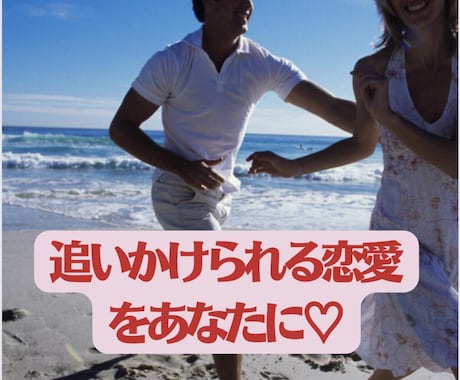 相手に愛され続ける方法♡沼らせる方法教えます 99.9%知らない！相手が思い通りになる恋愛テクニック イメージ2