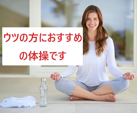 死にたい気持ちを一瞬で変える笑いヨガをいたします ウツ対策として世界120ヵ国で注目される笑いヨガ体操 イメージ2