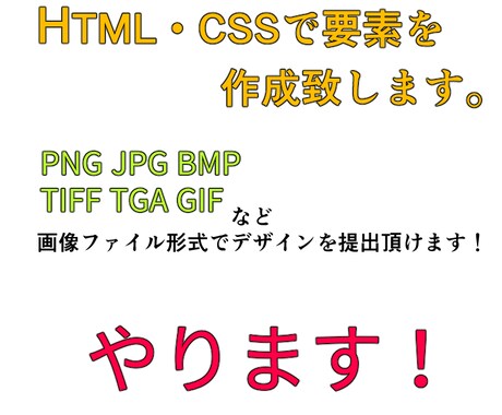 サイトに貼り付けたい要素を作成します 自分だけのオリジナル要素が欲しい方に作成致します。 イメージ1