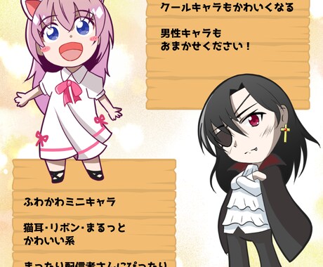 かわいいミニキャラお描きします かわいい系も、クール系も、ダークゴシック系もかわいく！ イメージ2