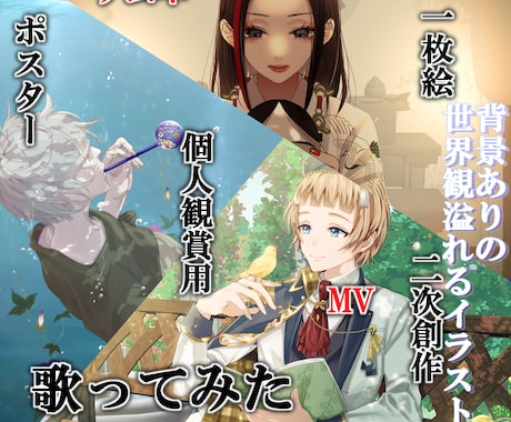 世界観のあるオールジャンルイラストお描きします 人物から背景まで繊細な一枚絵をお描きします！スピード納品対応 イメージ2