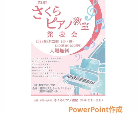 4000円～！シンプルで見やすいチラシを作成します シンプルに伝わる、地域活動・イベントのためのチラシ イメージ2