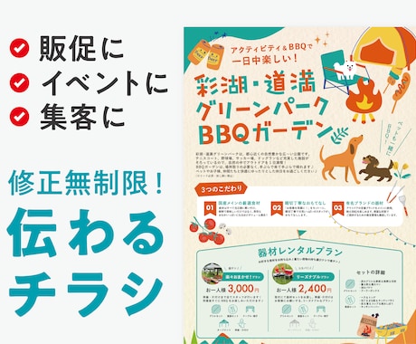 1枠限定特価！現役デザイナーがチラシ作ります 修正無制限/販促・イベント・集客に。目に留まる高品質デザイン イメージ1